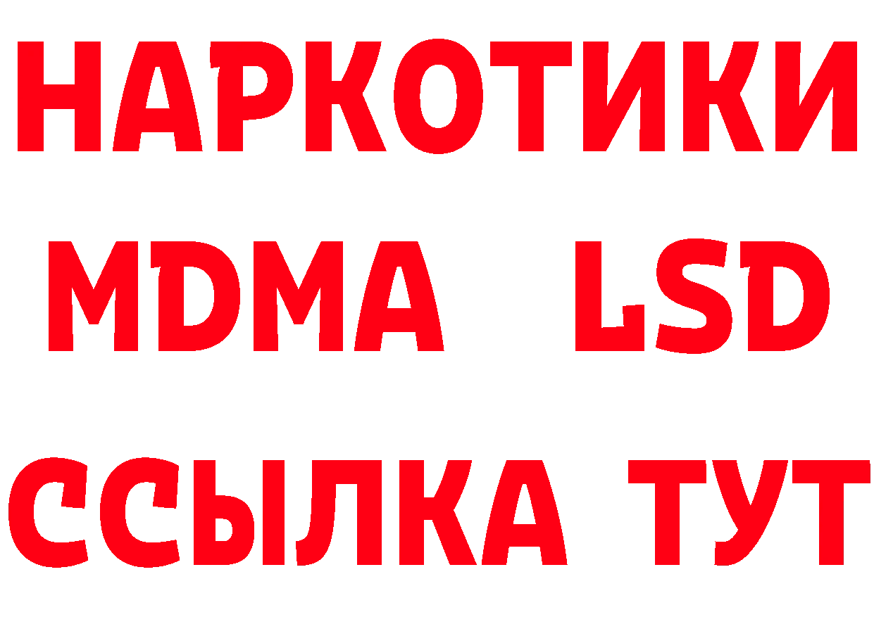 ЛСД экстази ecstasy вход это гидра Краснознаменск